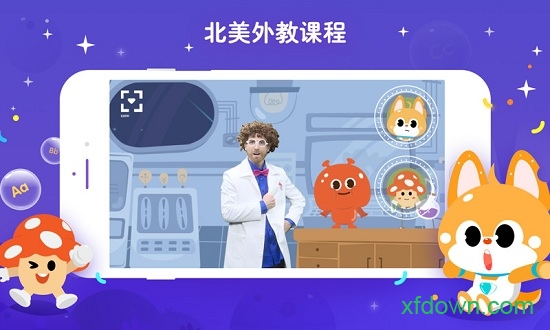 流利少儿英语