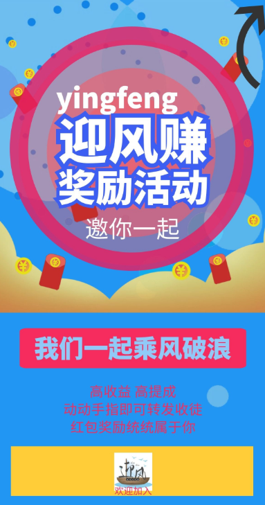 迎风转