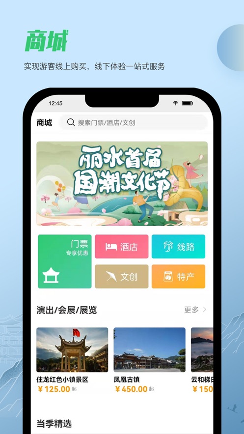 一机游丽水