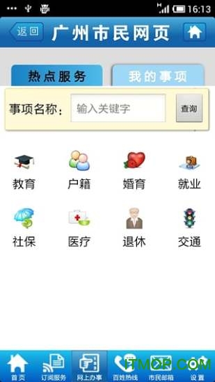 市民网