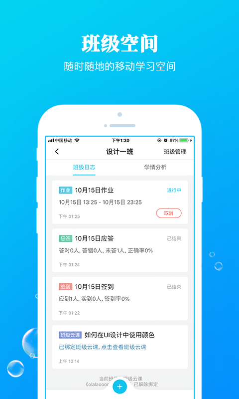 九斗教育客户端官方版