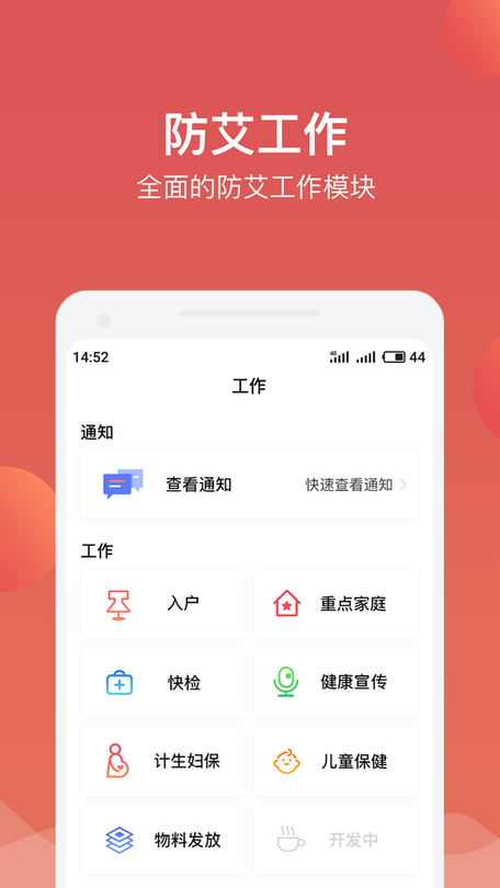精准防艾N端