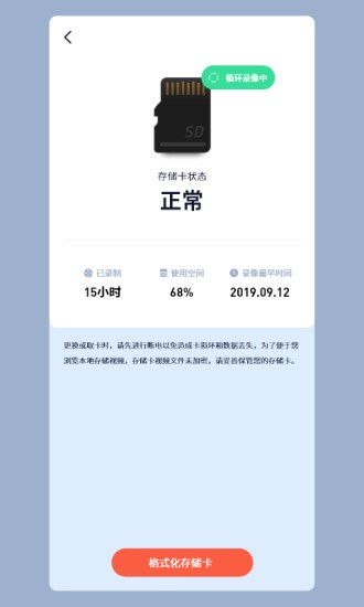 康视尼无线视频头软件(iCam365)