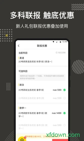 考研全辅导
