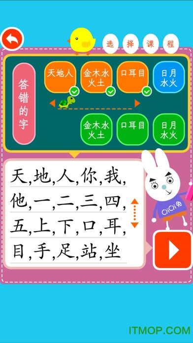 奇奇启发一年级语文上人教版