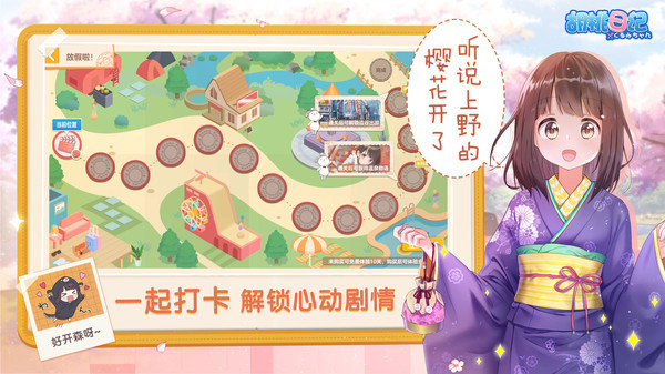 胡桃日记云游戏