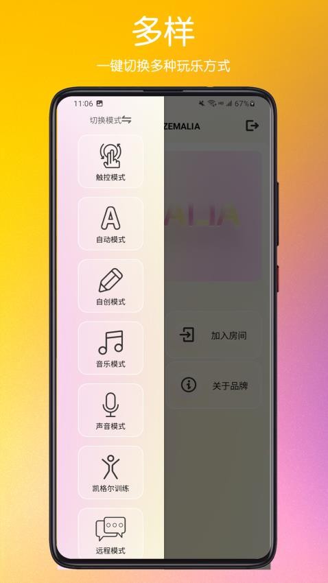ZEMALIA官网版