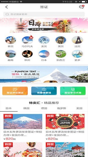 程趣旅行
