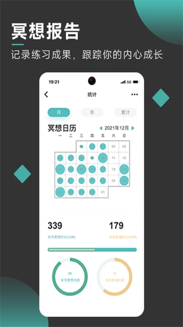 以静-自在正念睡眠冥想
