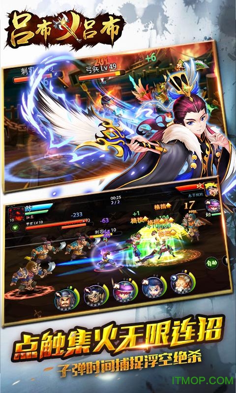 吕布X吕布