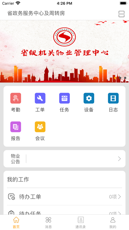 苏物管