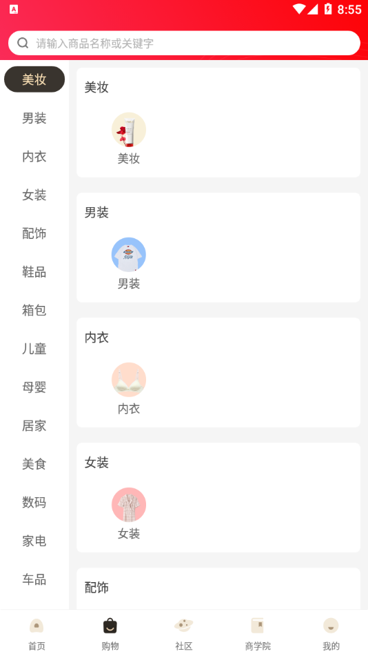 乐舒淘