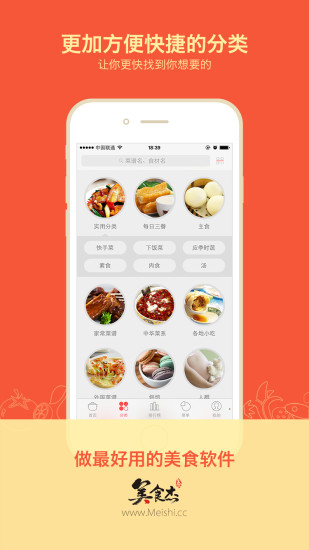 美食杰