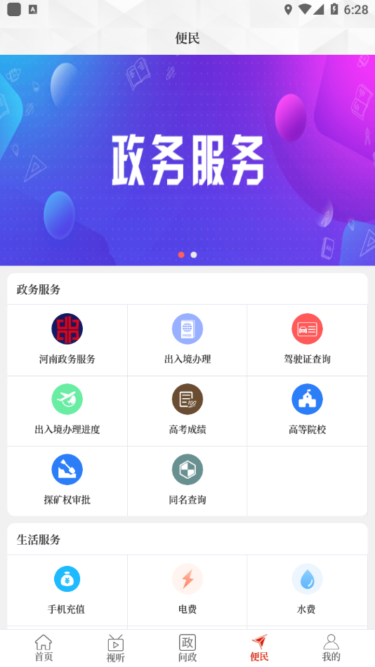 云上南召