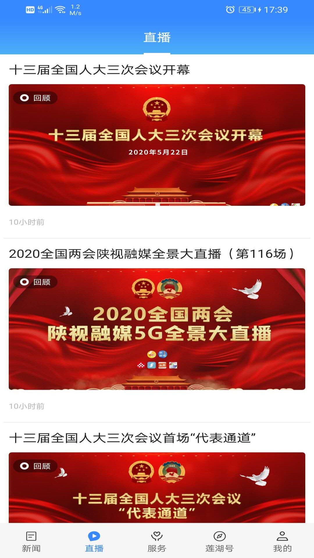 爱莲湖