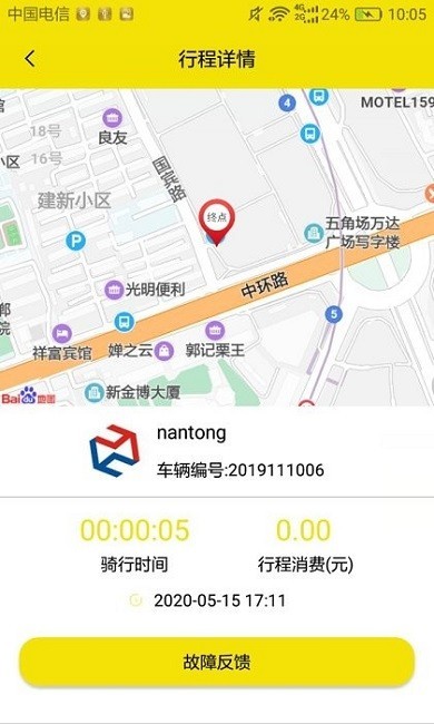 月火出行