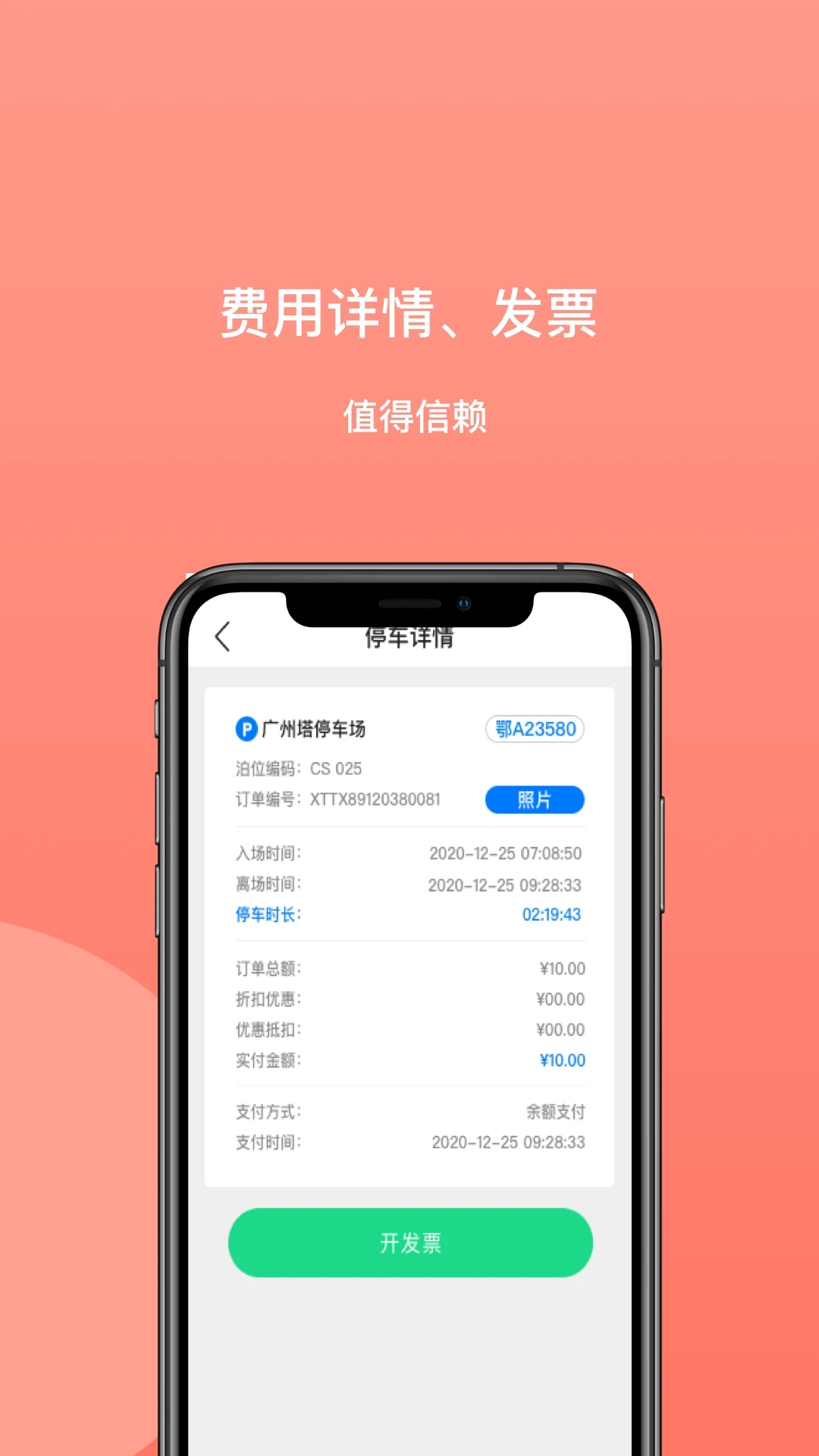 笑停天下