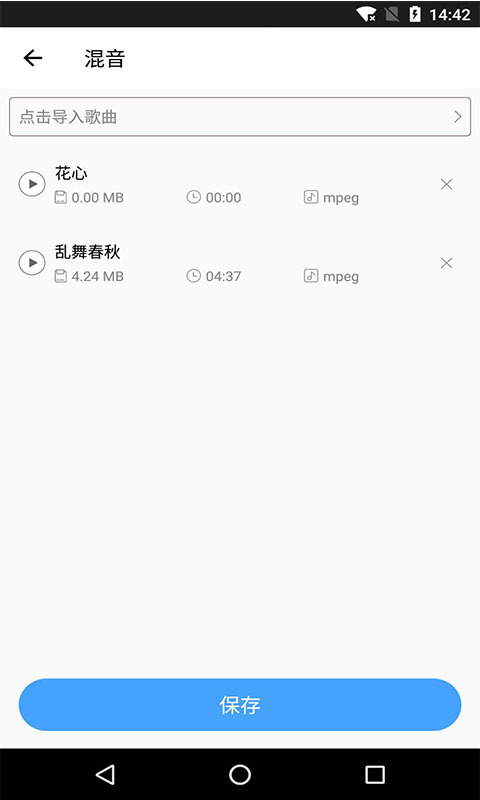 音乐剪辑铃声制作app