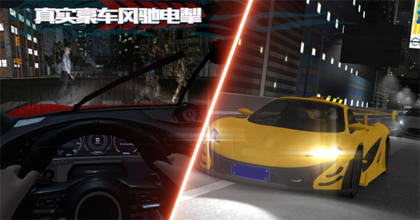 超跑驾驶模拟器