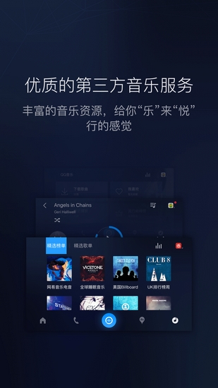百度CarLife手机端 安卓版v8.6.3