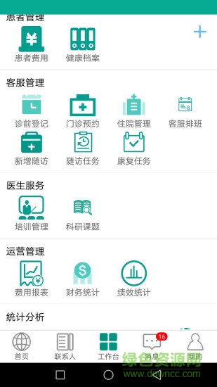 章鱼医生