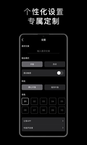 小鲜木鱼