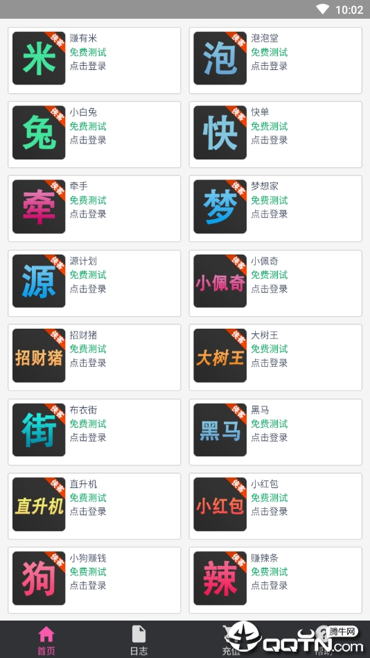 侠客辅助