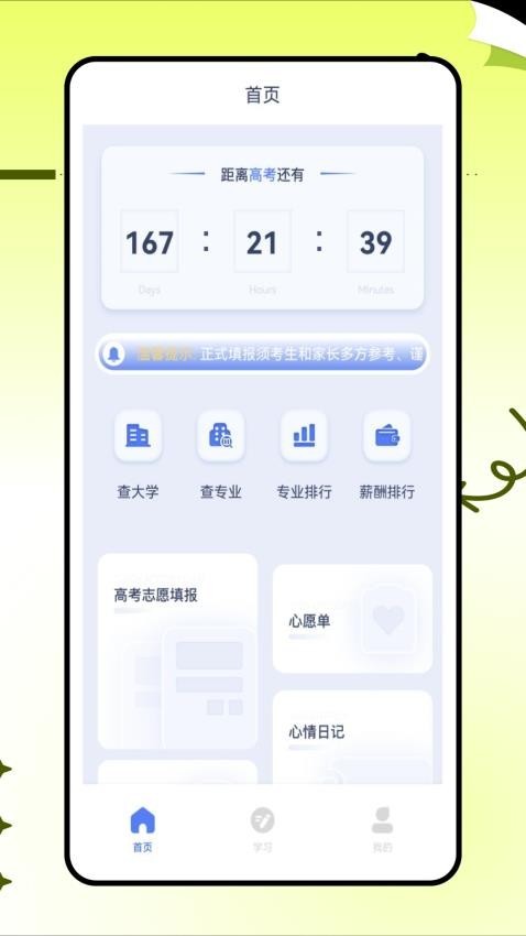学易通教育 安卓版v2.0.0