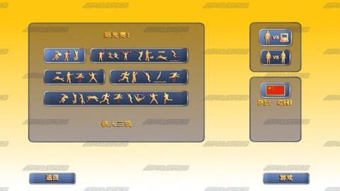 夏季田径运动会2免付费版(athletics2-free)