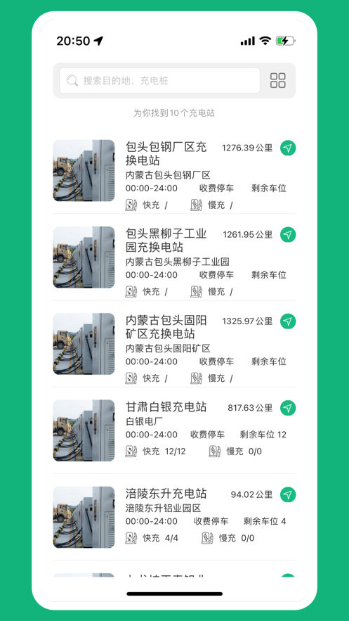 三峡绿动