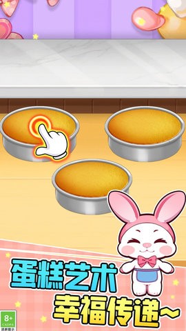 天天美食制作