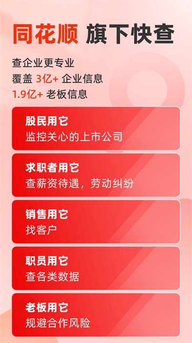 企洞察官方最新版