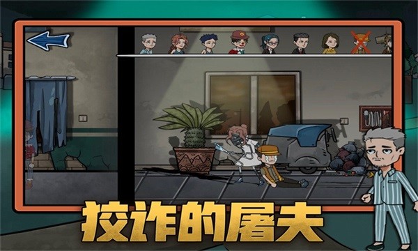 恐怖躺平模拟器 最新版v2.11.40