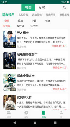 免费全本小说