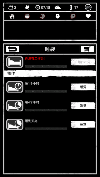 死亡日记游戏(BuriedTown)