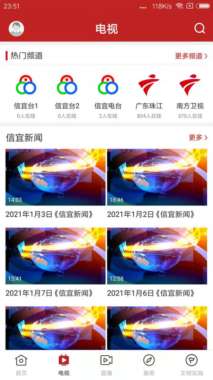 云端信宜