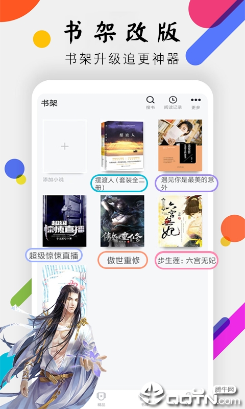 时光小说