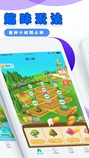 梦想果园极速版手游下载