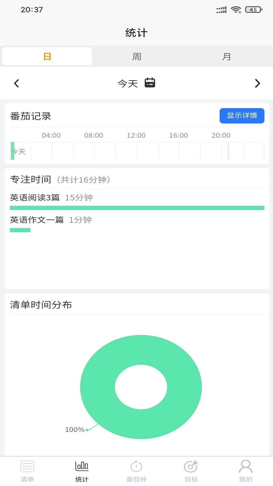 自习时间