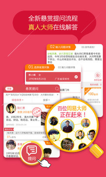 八字算命占卜大师