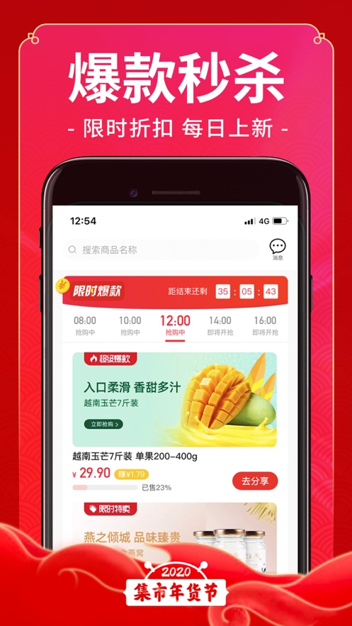 未来集市