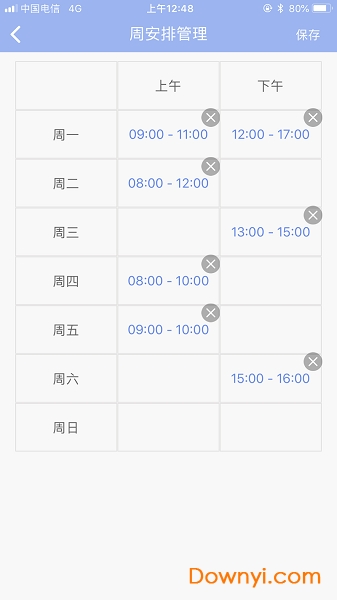 专心智志医生端