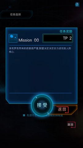 星际突袭