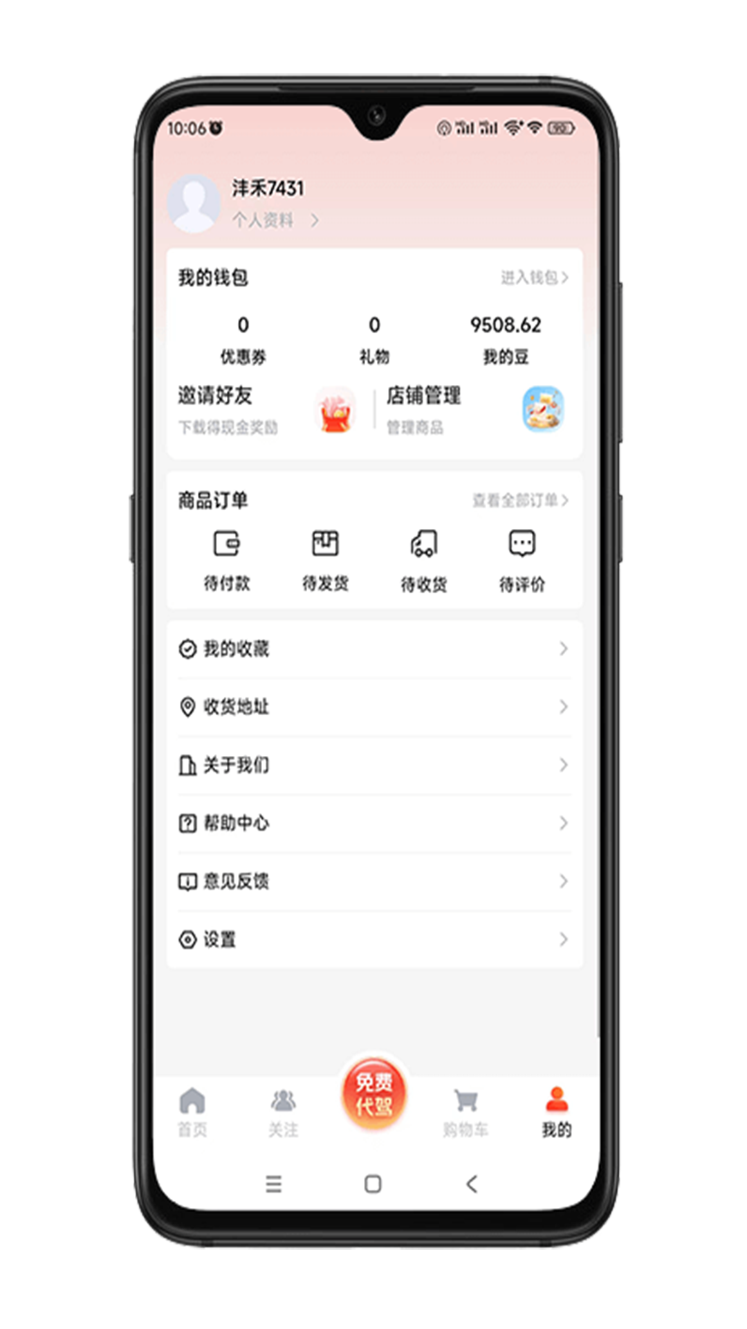 沣禾小镇