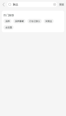 润滑长城