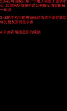 妈妈惊魂官网版