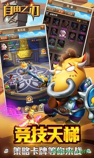 自由之刃之烈火传奇