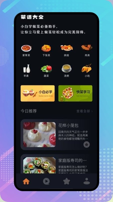 丰收小镇日记