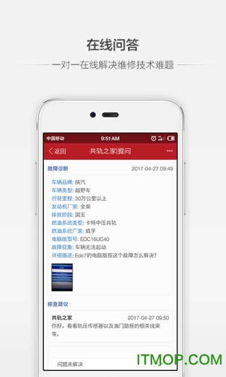 共轨之家