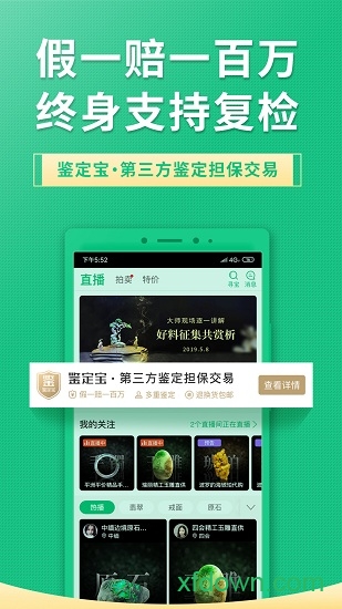 对庄翡翠